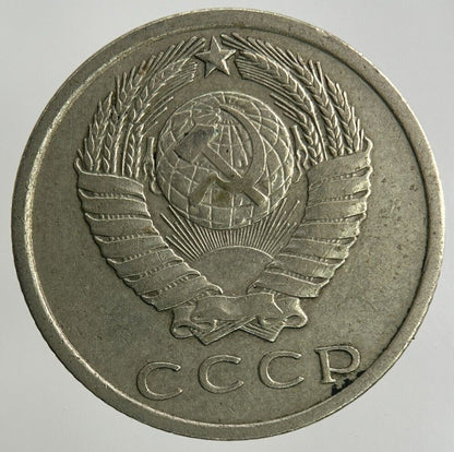 1961 Russia 15 Kopek Coin | Fine Collectable Grade