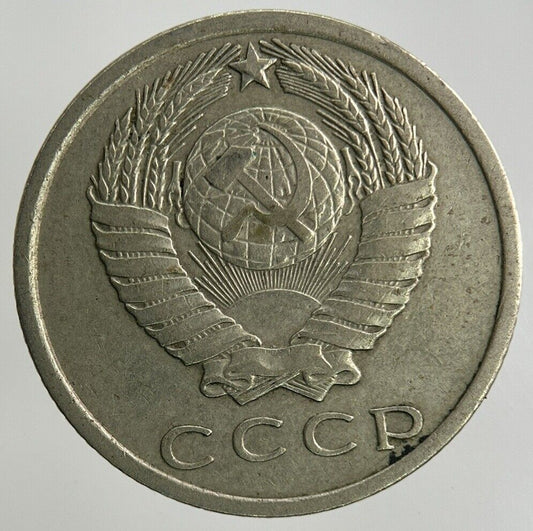 1961 Russia 15 Kopek Coin | Fine Collectable Grade