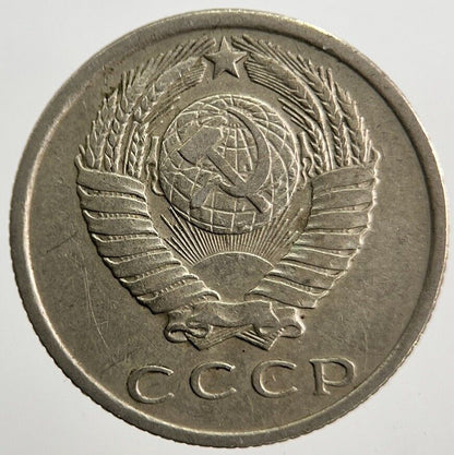 1961 Russia 15 Kopek Coin | Collectable Grade | a1931