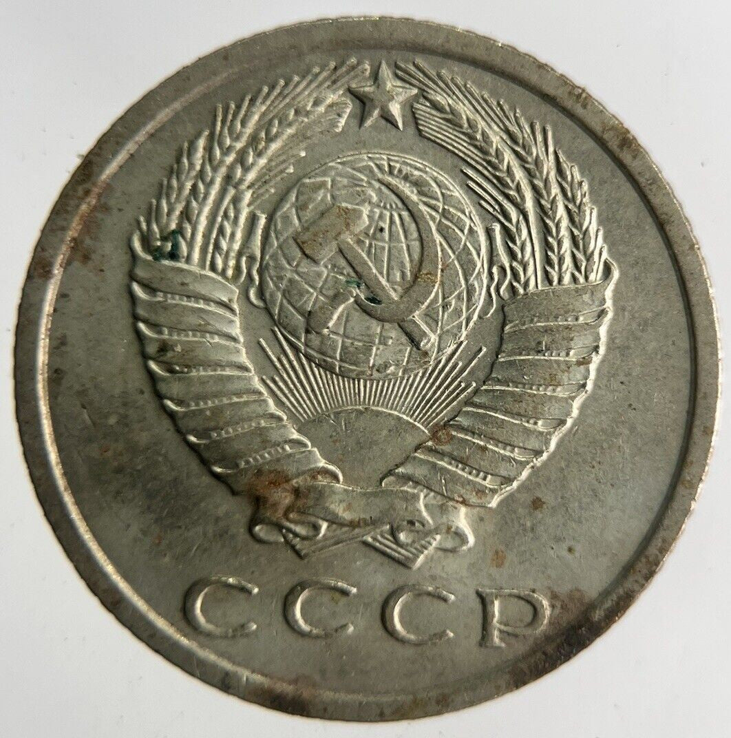 1962 Russia 15 Kopek Coin | Fine Collectable Grade