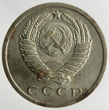 1962 Russia 15 Kopek Coin | Fine Collectable Grade