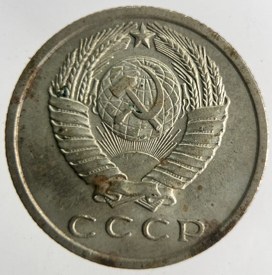 1962 Russia 15 Kopek Coin | Fine Collectable Grade