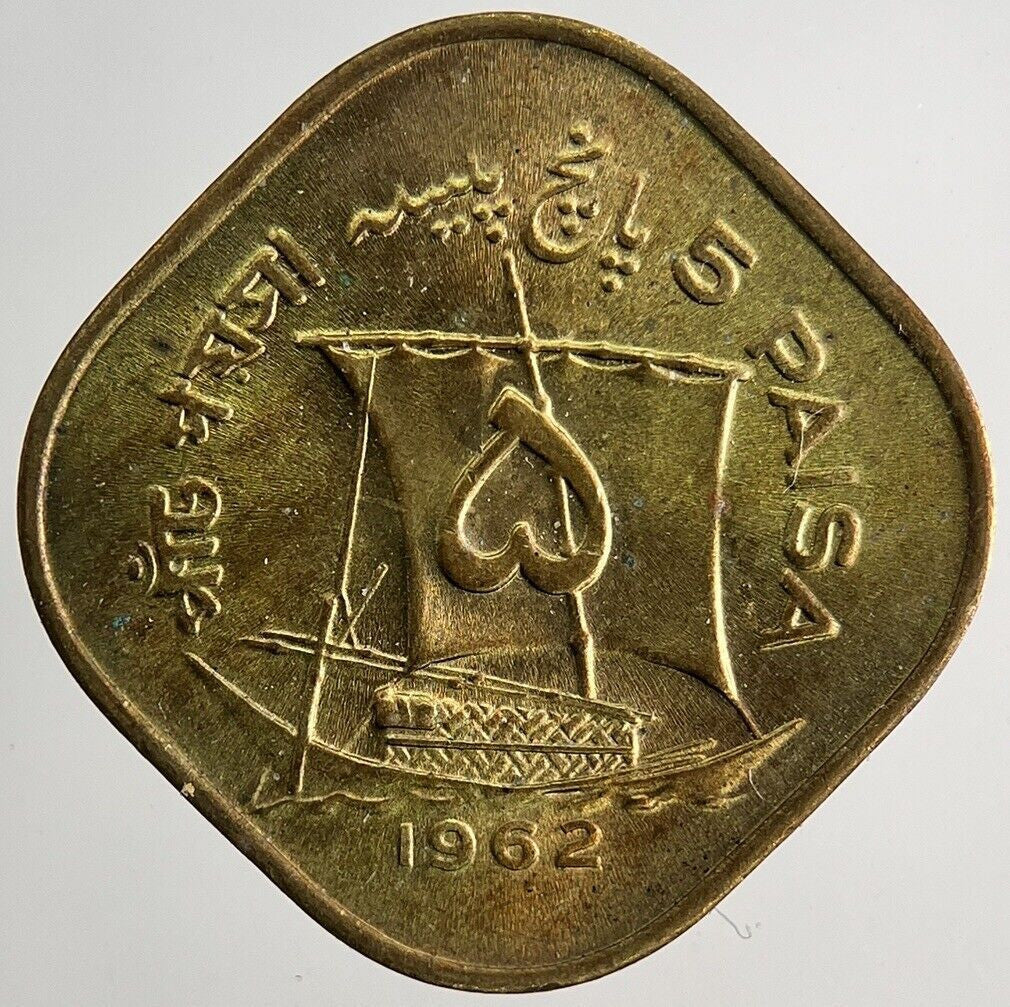 1962 Pakistan 5 Paisa Coin | Very High Grade