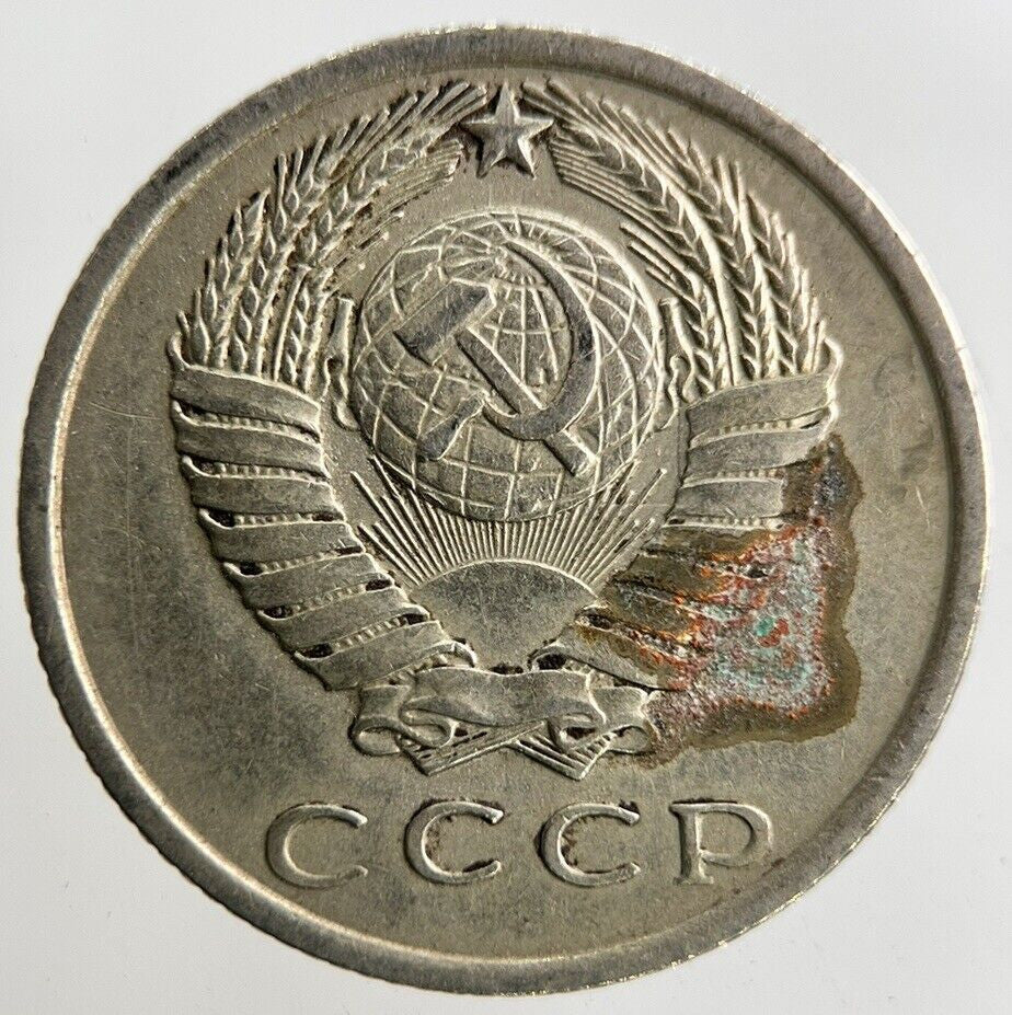 1962 Russia 15 Kopek Coin | Fine Collectable Grade