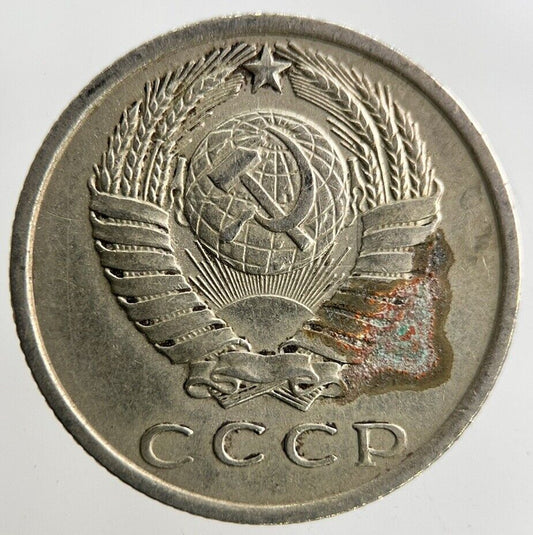 1962 Russia 15 Kopek Coin | Fine Collectable Grade
