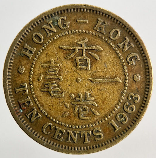 1963 Hong Kong 10 Cents Coin | Collectable Grade