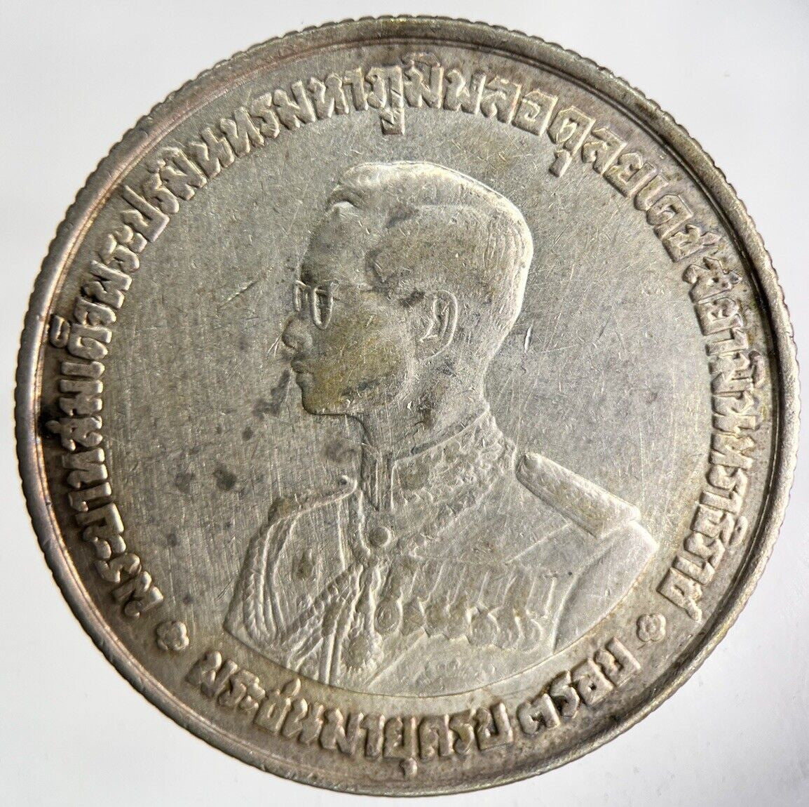 1963 Thai Thailand Rama XI Silver 20 Baht Silver Coin | Fine Collectable Grade