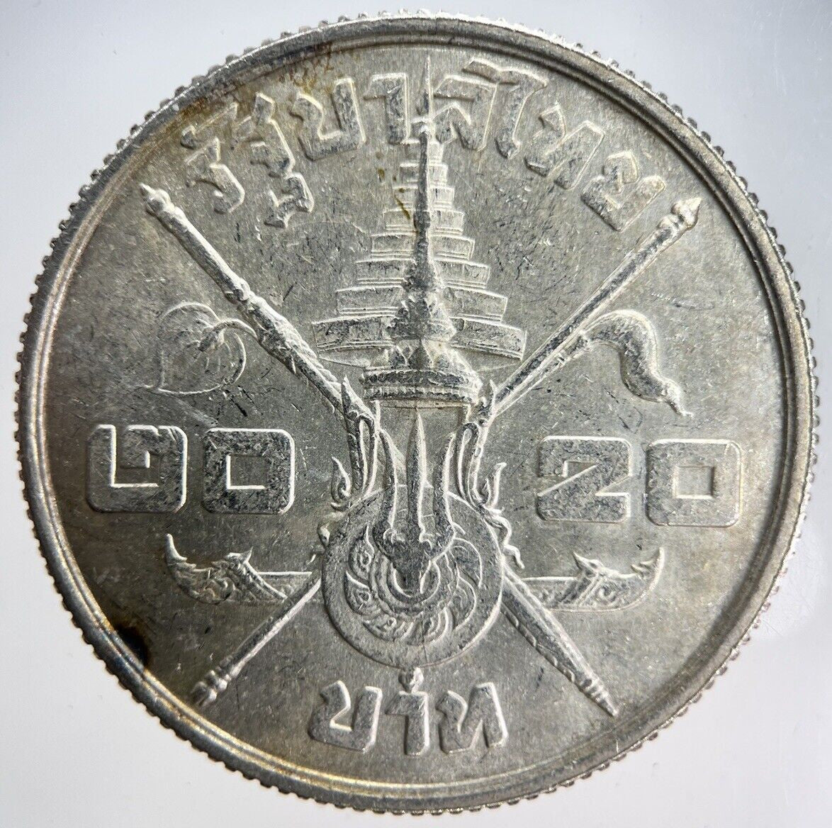 1963 Thailand Thai Rama XI Birthday 20 Baht Silver Coin | Very High Grade