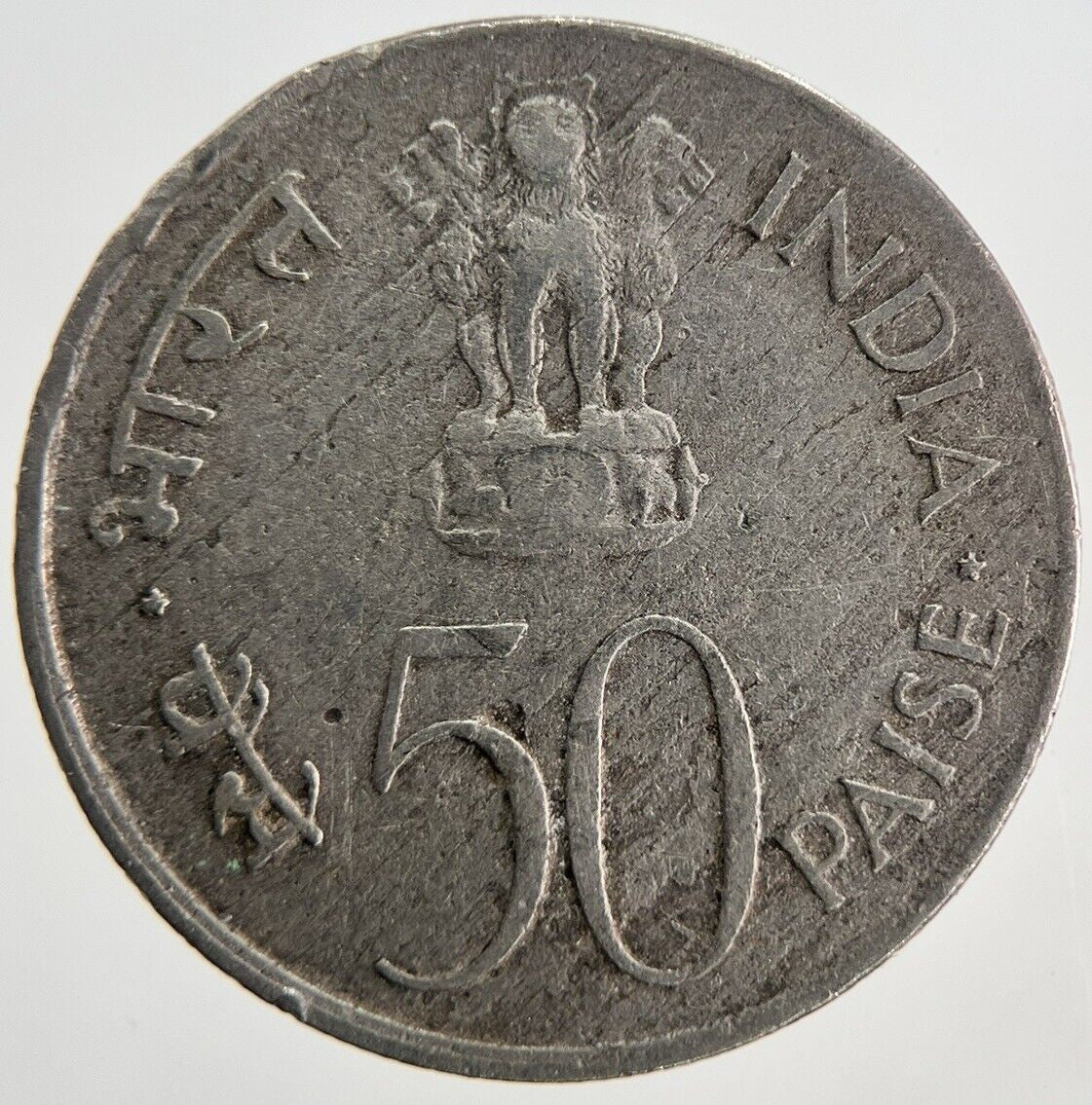 1964 India 50 Paise Coin | Collectable Grade
