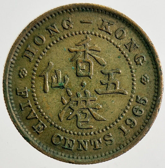 1965 Hong Kong 5 Cents Coin | Fine Collectable Grade | a4763