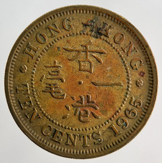 1965 Hong Kong 10 Cents Coin | Very High Grade