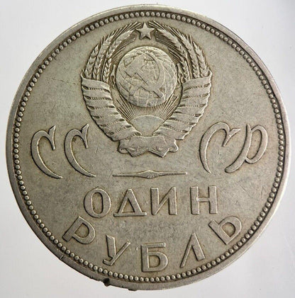 1965 Russia 1 One Rouble 20th Anniversary Coin | Fine Collectable Grade | a7152