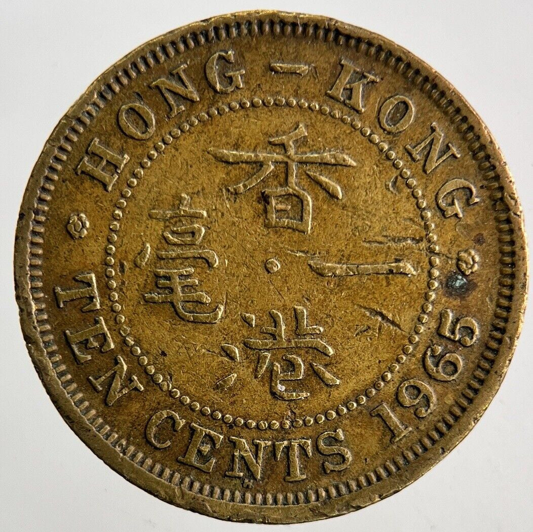 1965 Hong Kong 10 Cents Coin | Fine Collectable Grade