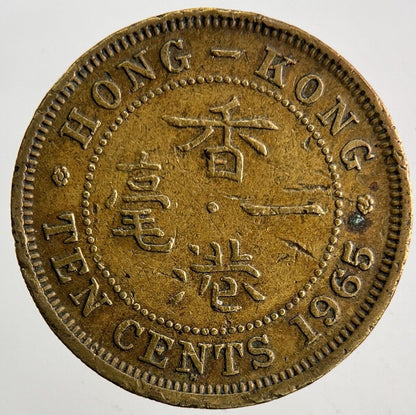 1965 Hong Kong 10 Cents Coin | Fine Collectable Grade