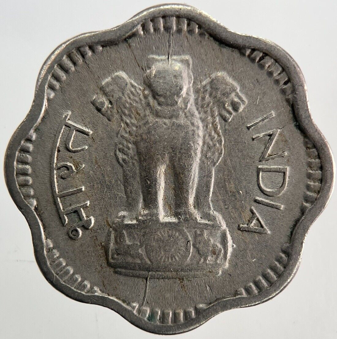 1965 India 10 Paise Coin | Fine Collectable Grade