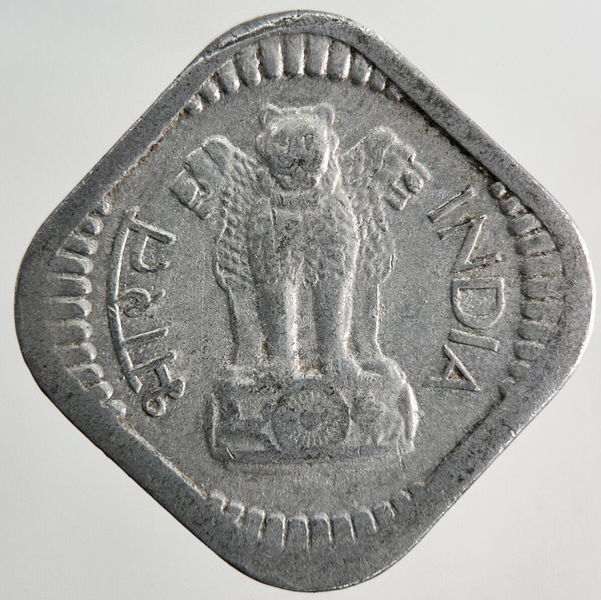 1967 India 5 Paise Coin | Fine Collectable Grade