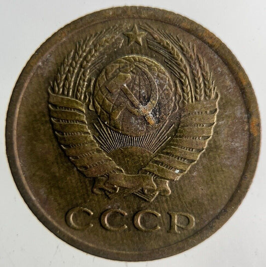 1967 Russia 2 Kopek Coin | Fine Collectable Grade