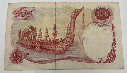 1968 Thai Thailand 100 Baht Rama IX Banknote Series 10 | a90298