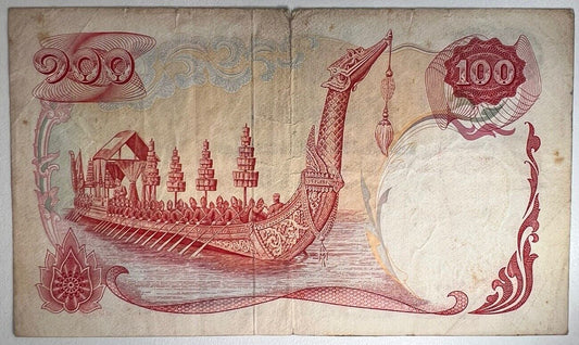 1968 Thailand Thai 100 Baht Rama IX Banknote Series 10 | a9089