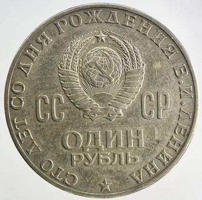 1970 Russia Lenin 1 Rouble Coin | Fine Collectable Grade