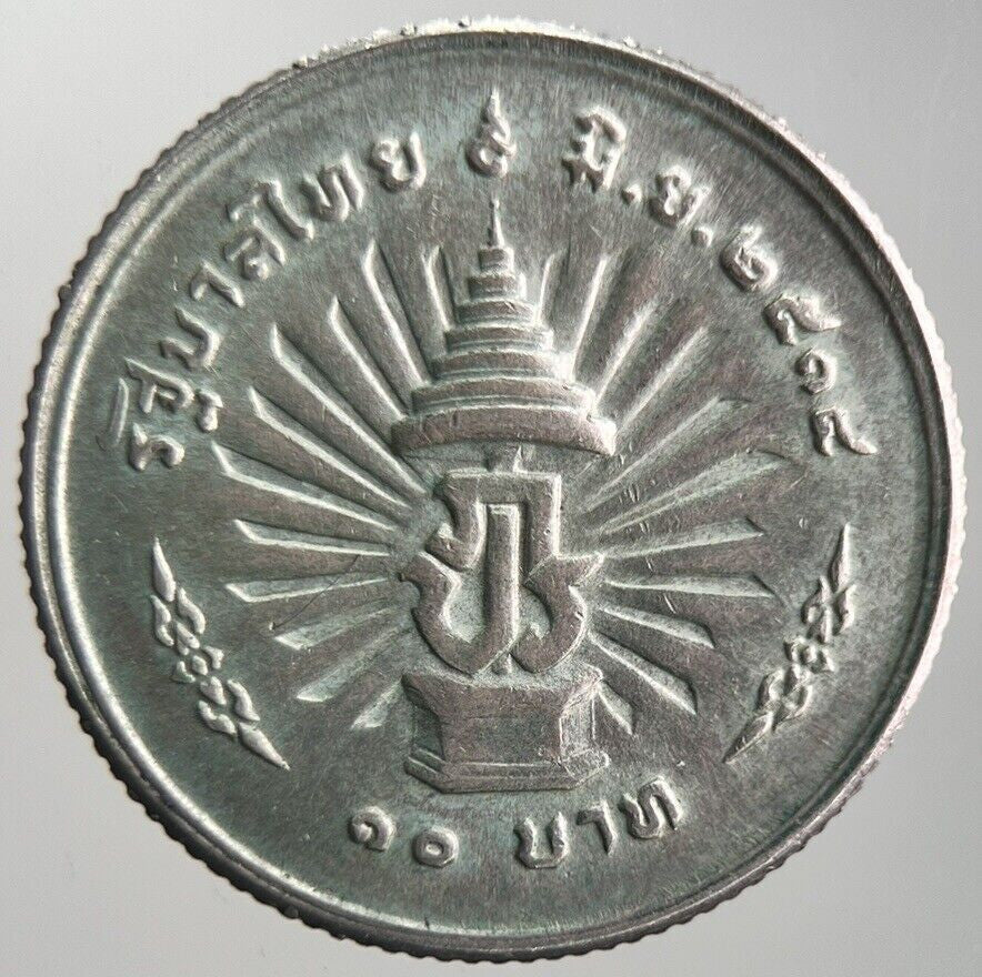 1971 10 Baht Thailand Rama XI 25th Anniversary Silver Coin | Very High Grade