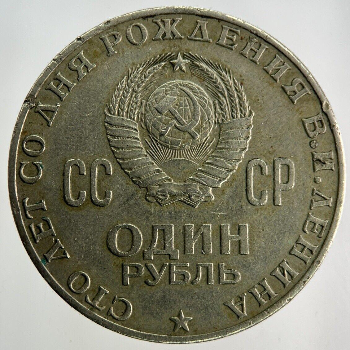 1970 Russia 1 Rouble Coin | Fine Collectable Grade