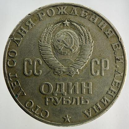1970 Russia 1 Rouble Coin | Fine Collectable Grade