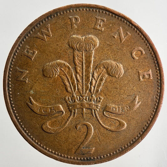 1971 Elizabeth II 2nd 2p Two-Pence Coin | Fine Collectable Grade