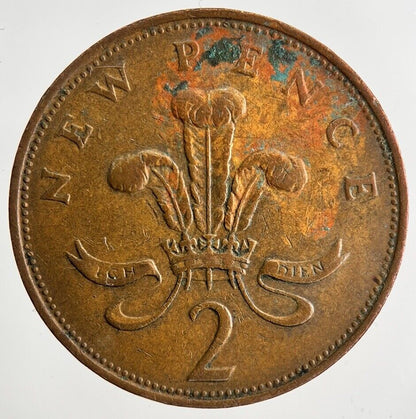 1971 Elizabeth II 2nd 2p Two-Pence Coin | Fine Collectable Grade