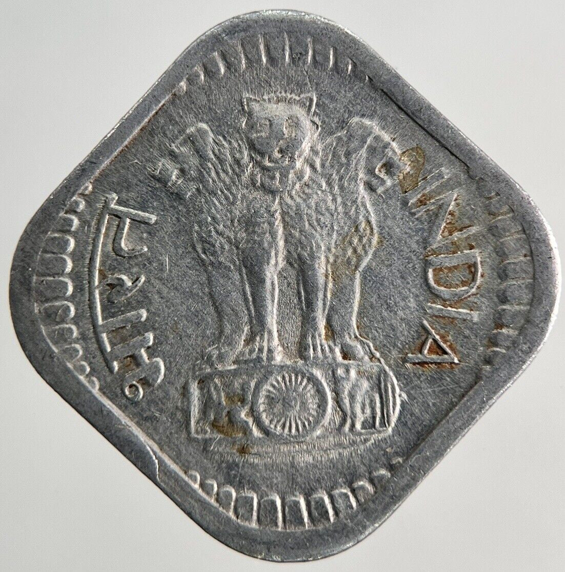 1971 India 5 Paise Coin | Fine Collectable Grade