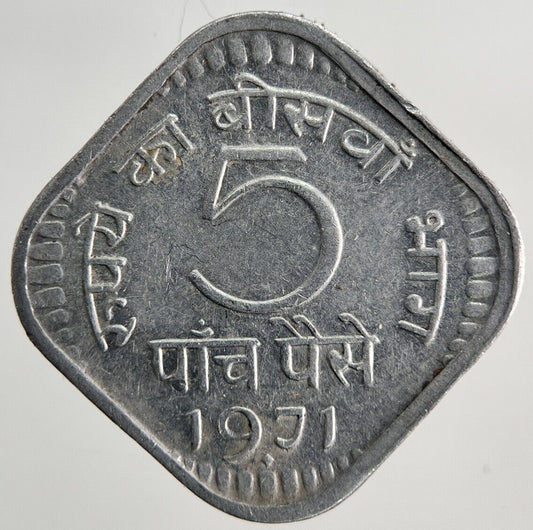 1971 India 5 Paise Coin | Fine Collectable Grade