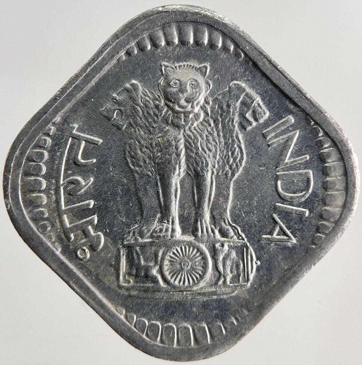 1972 India 5 Paise Coin | Fine Collectable Grade