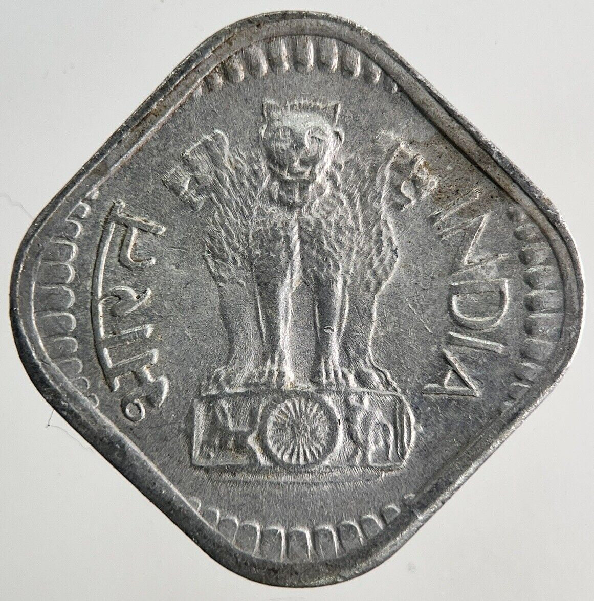 1973 India 5 Paise Coin | Fine Collectable Grade