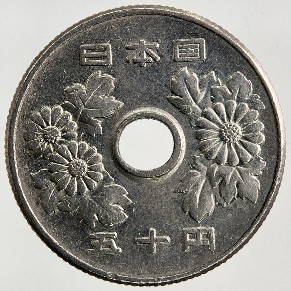 1973 Japan 50 Yen Coin | Fine Collectable Grade