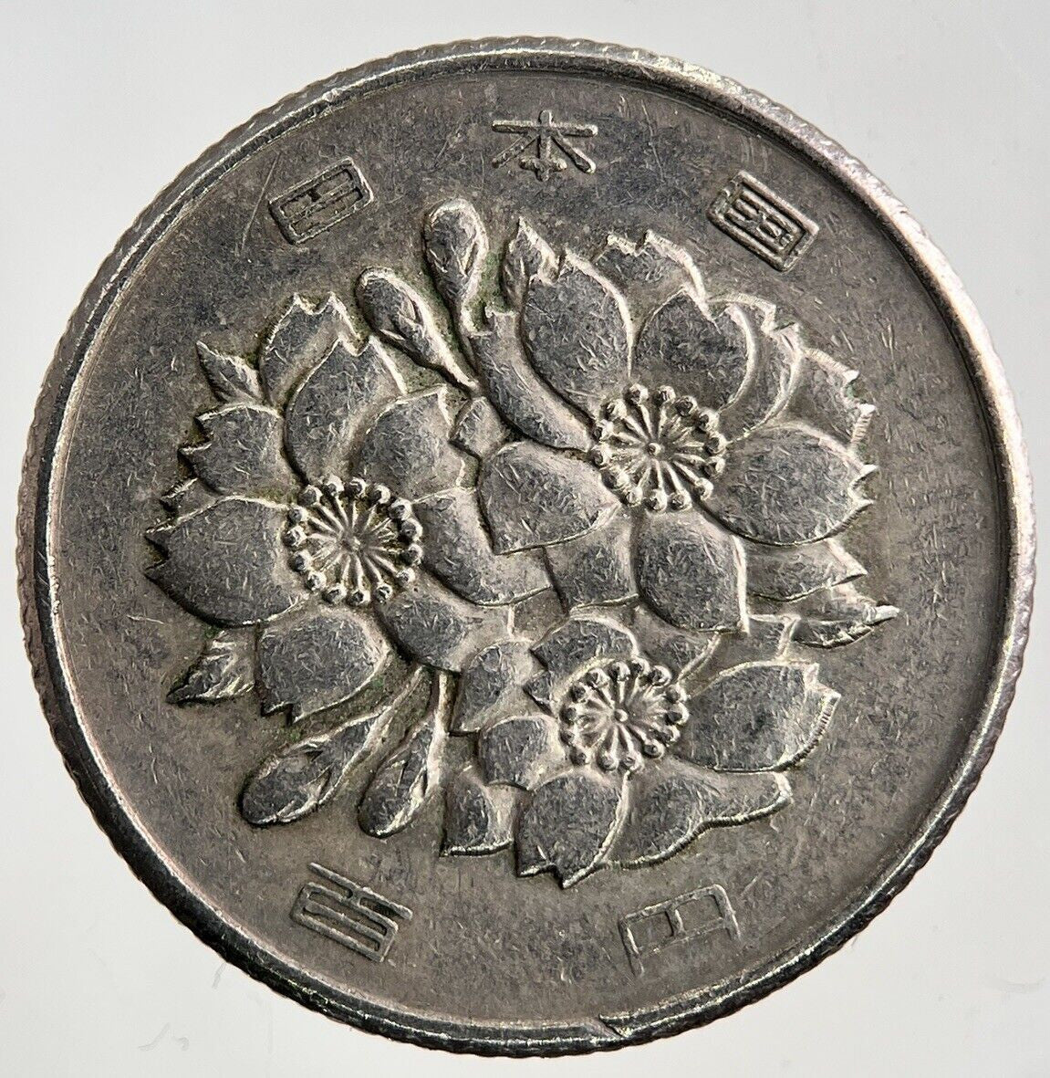 1973 Japan 100 Yen Coin | Fine Collectable Grade