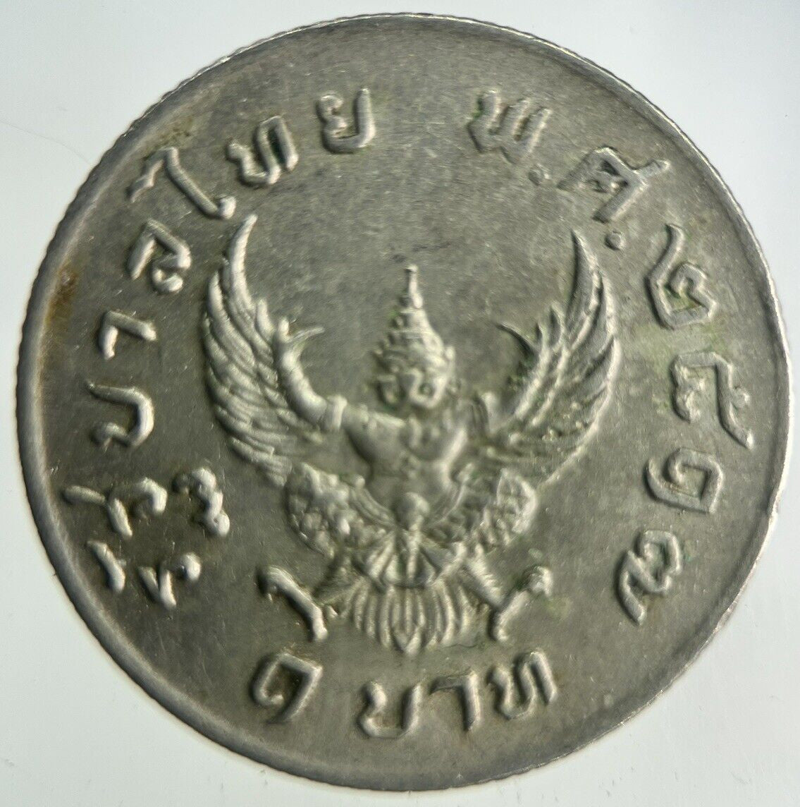 1974 Thailand 1 Baht Rama XI Coin | Fine Collectable Grade