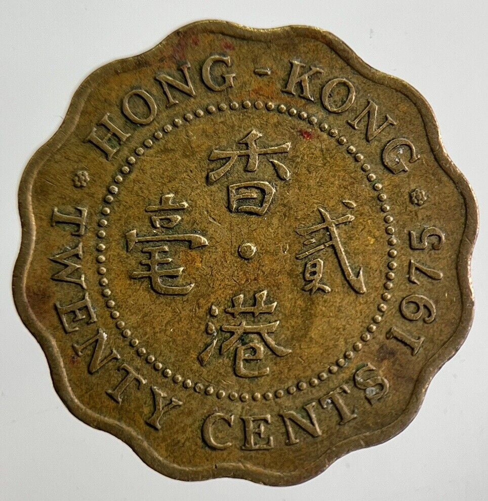 1975 Hong Kong 20 Cents Coin | Fine Collectable Grade | a4764