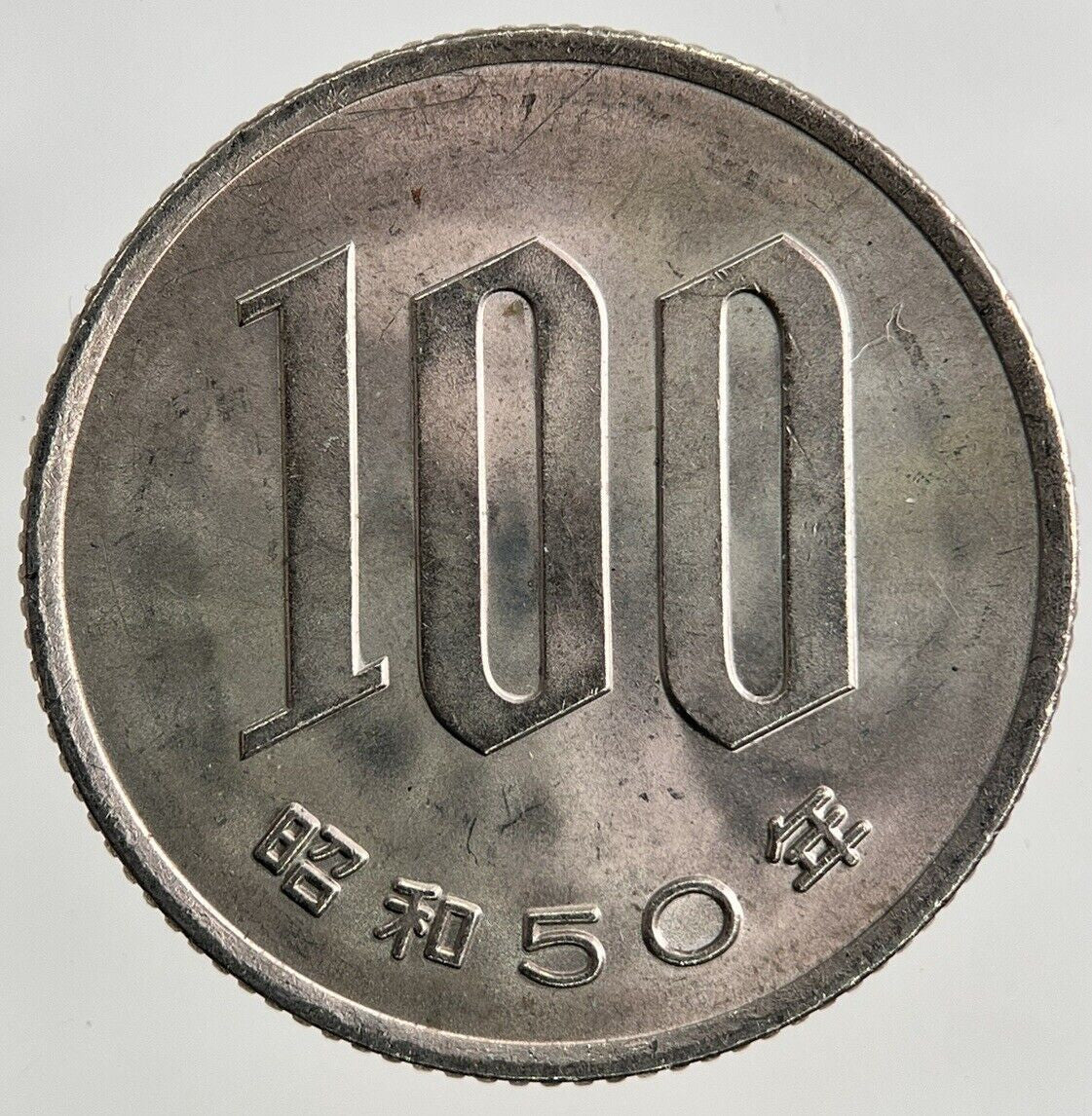 1975 Japan 100 Yen Coin | Fine Collectable Grade