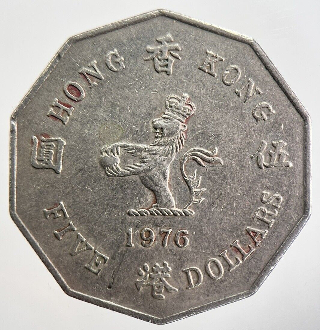 1976 Hong Kong 5 Five Dollar Coin | Very High Grade | a4784