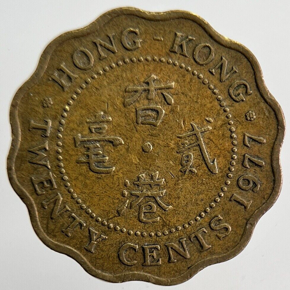 1977 Hong Kong 20 Cents Coin | Fine Collectable Grade | a4765