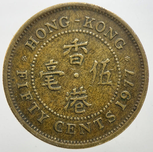 1977 Hong Kong 50 Fifty Cents Coin | Fine Collectable Grade | a7293