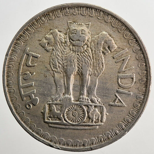 1977 India 50 Paise Coin | Very High Grade | a5767