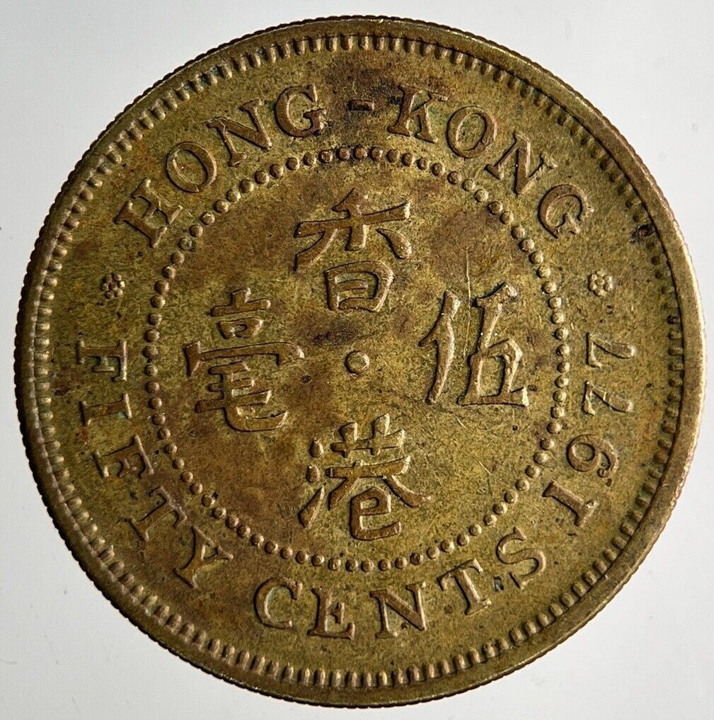 1977 Hong Kong 50 Cents Coin | Fine Collectable Grade