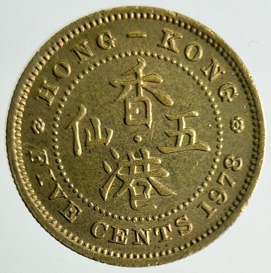 1978 Hong Kong 5 Cents Coin | Fine Collectable Grade