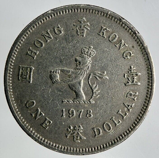 1978 Hong Kong 1 One Dollar Coin | Fine Collectable Grade