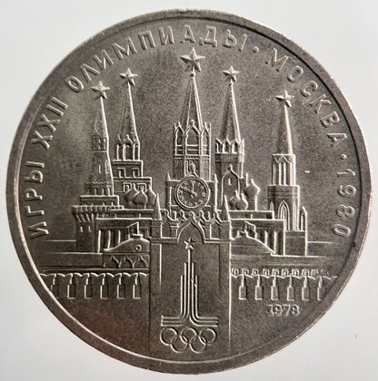 1978 Russia Olympic One Rouble Coin | Collectable Grade | a1999