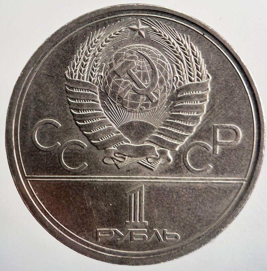1978 Russia Olympic One Rouble Coin | Collectable Grade | a1999