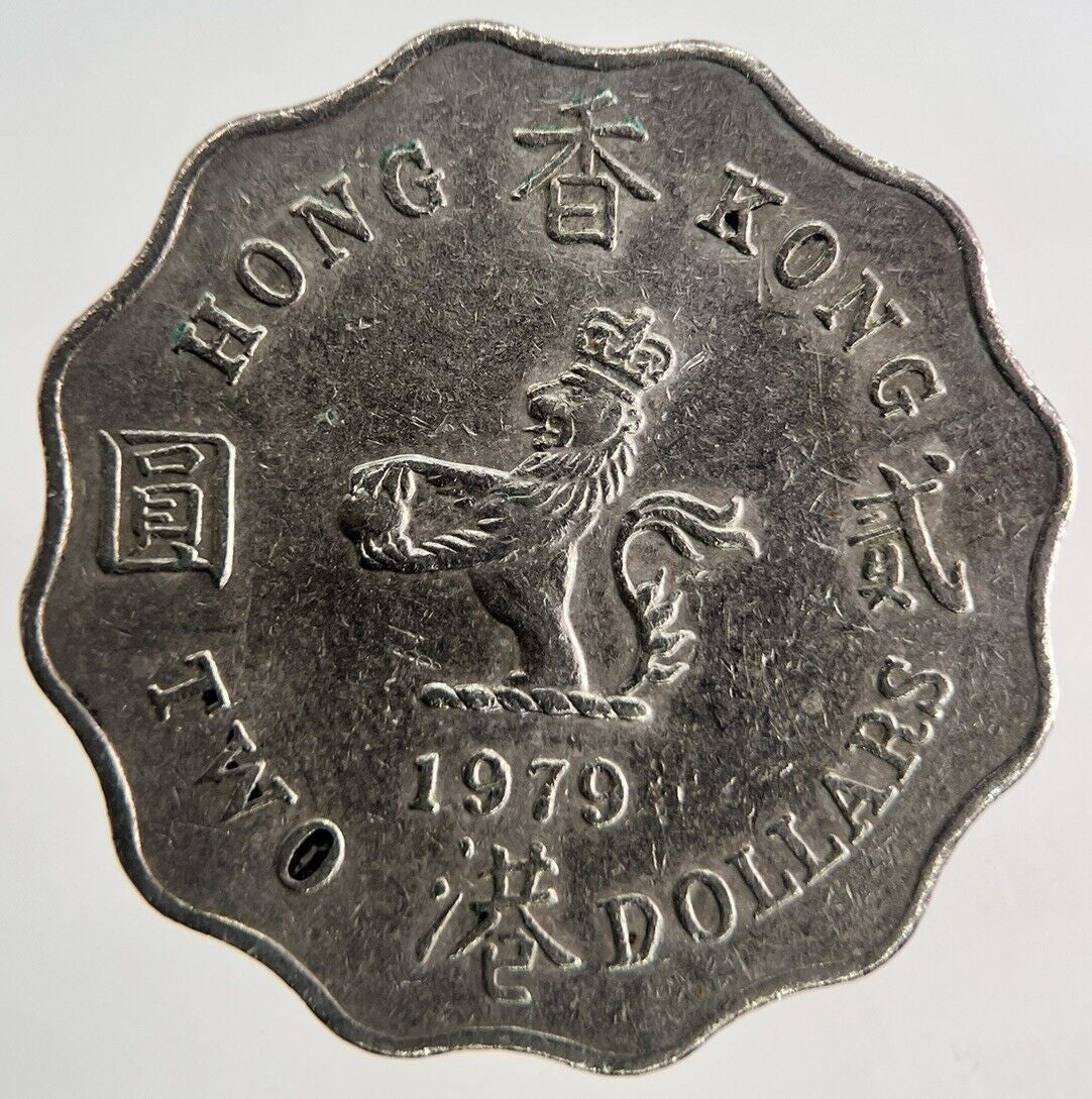 1979 Hong Kong 2 Dollars Coin | Very High Grade
