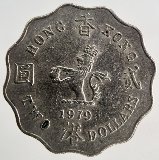 1979 Hong Kong 2 Dollars Coin | Very High Grade
