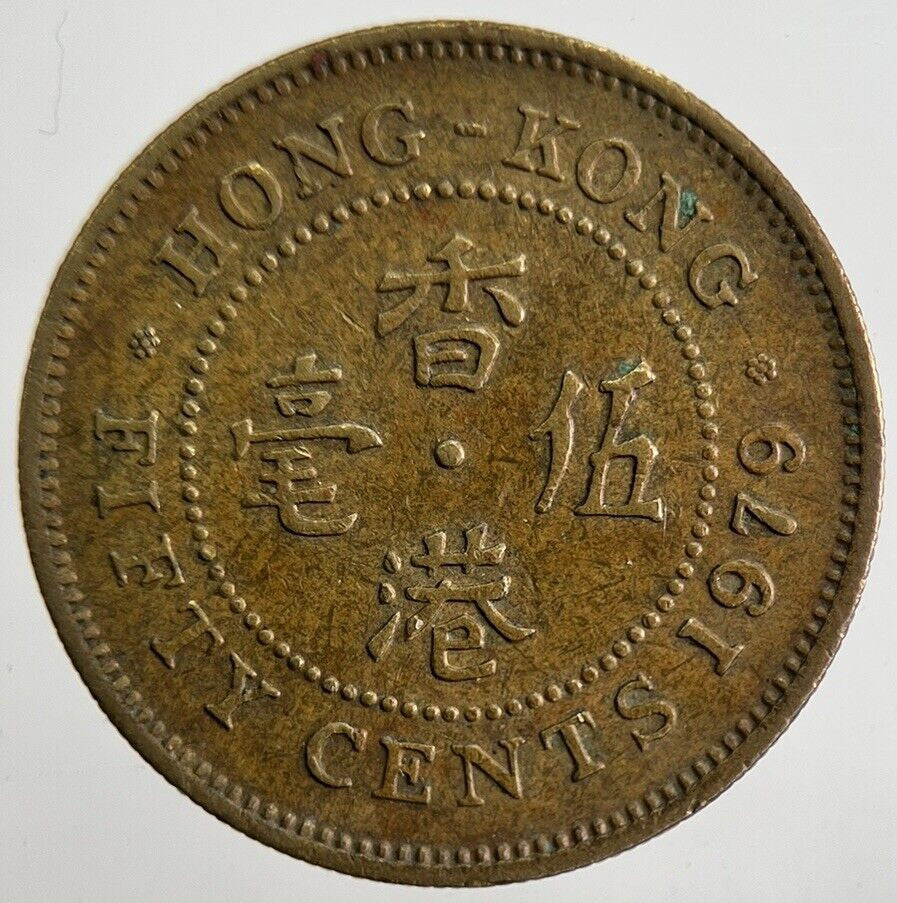 1979 Hong Kong 50 Cents Coin | Fine Collectable Grade | a4775